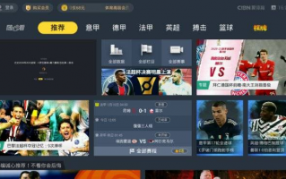 有了电视直播软件下载 电视直播软件哪个更好用？2022电视直播软件推荐指南来了