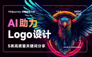 火梦科技 如何用AI设计一个真正能用的品牌Logo？全流程拆解！