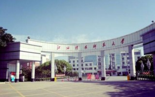 江西科技师范大学文科专业 江西科技师范大学：“五化”赋能本科教育教学数字化转型