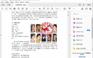 pdf档软件下载 Acrobat DC 2021功能强大的PDF编辑软件下载和图文安装教程
