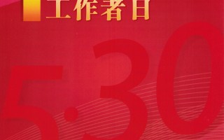 新年科技祝福语 致科技工作者的一封信
