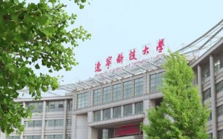 2017辽宁科技大学录取分数线 辽宁科技大学今年录取线“明降暗升”