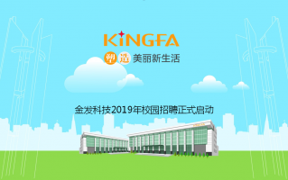 昆山金发科技招聘普工 金发科技上海和昆山工厂复工 华东产能恢复约五成