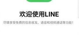 line 免手机软件 LINE 系着的不只是通讯，台湾今年要推出的 8 大 LINE 应用