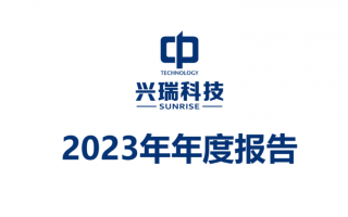 扬州中恒科技 宁波兴瑞电子科技股份有限公司首次公开发行股票网下发行初步配售结果公告