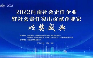 河南中业科技 “河南省社会责任企业”特别报道之二十九——中业科技：河南科技企业的AI“温度”