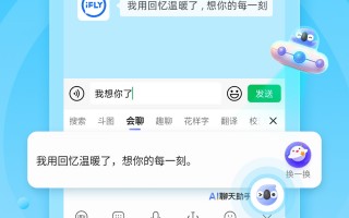 手机打字平台软件下载 讯飞输入法全网下架？记者实测：苹果安卓等应用市场已无法下载