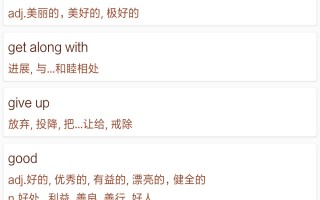 手机读英语单词软件下载 2025词典App真实评测：7款爆锤实测