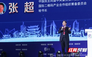 民盟科技委 大咖慧谈丨张超：“码+链”融合发展 带来战略发展机遇